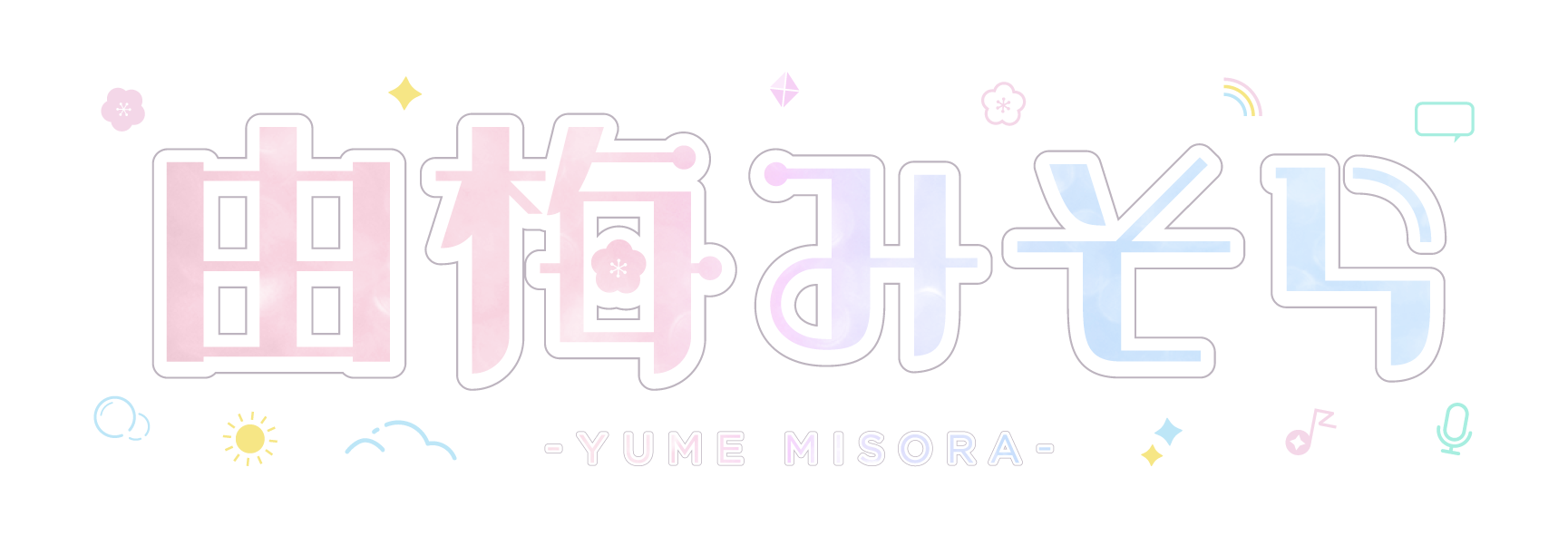 https://artistrain.jp/wp-content/uploads/2025/05/misora_logo.png