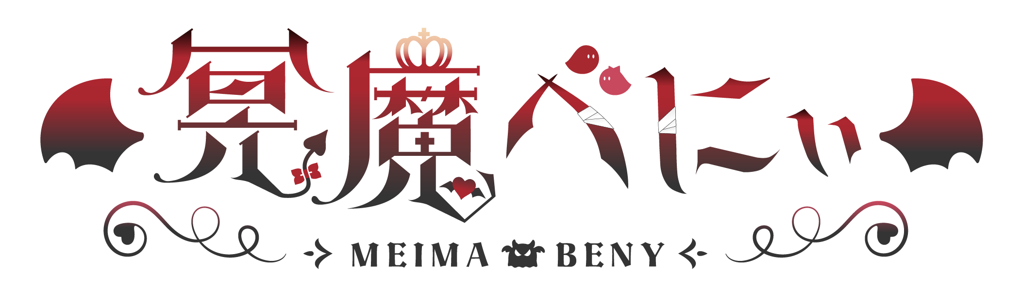 https://artistrain.jp/wp-content/uploads/2025/12/beny_logo.png