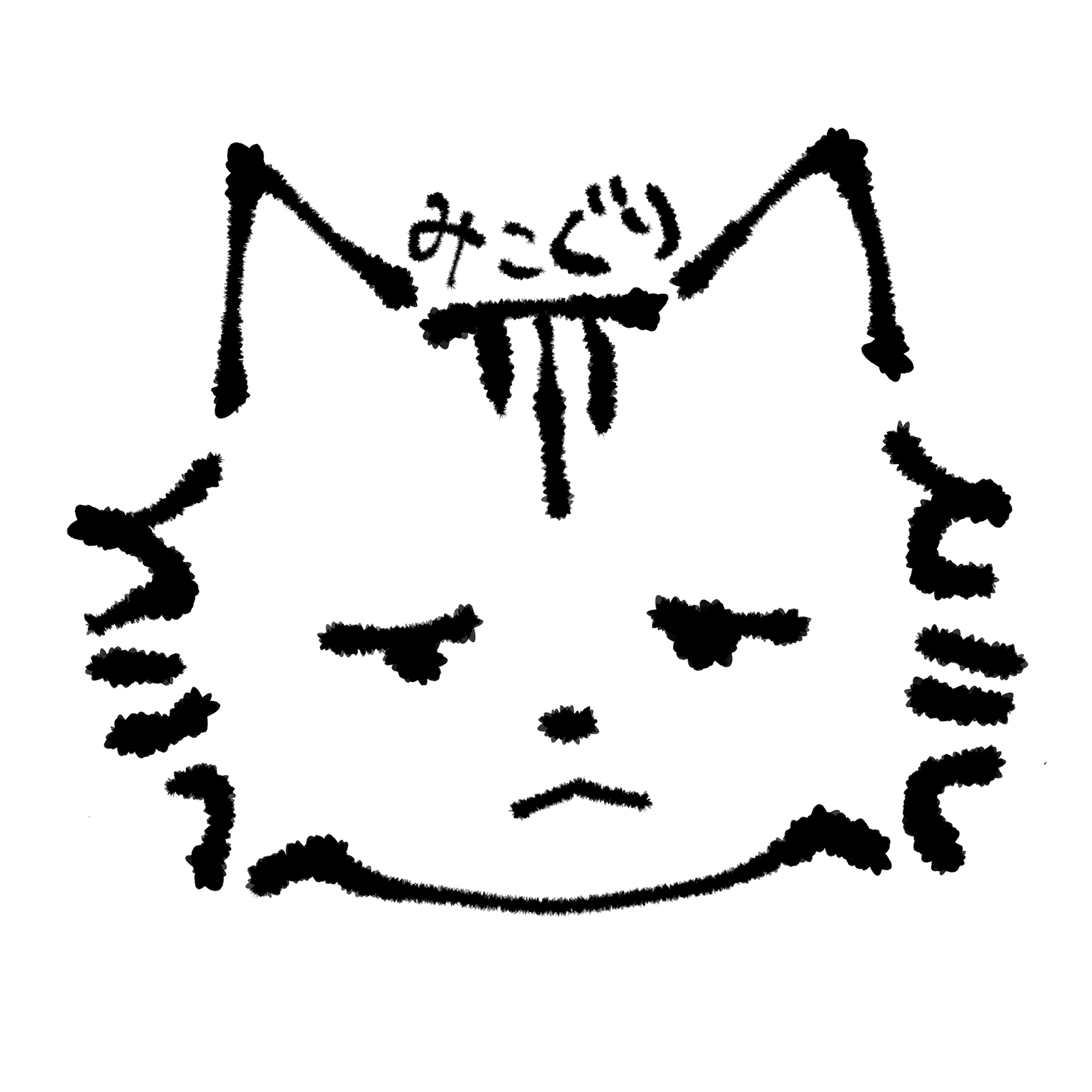 みこぐりプロフィール画像